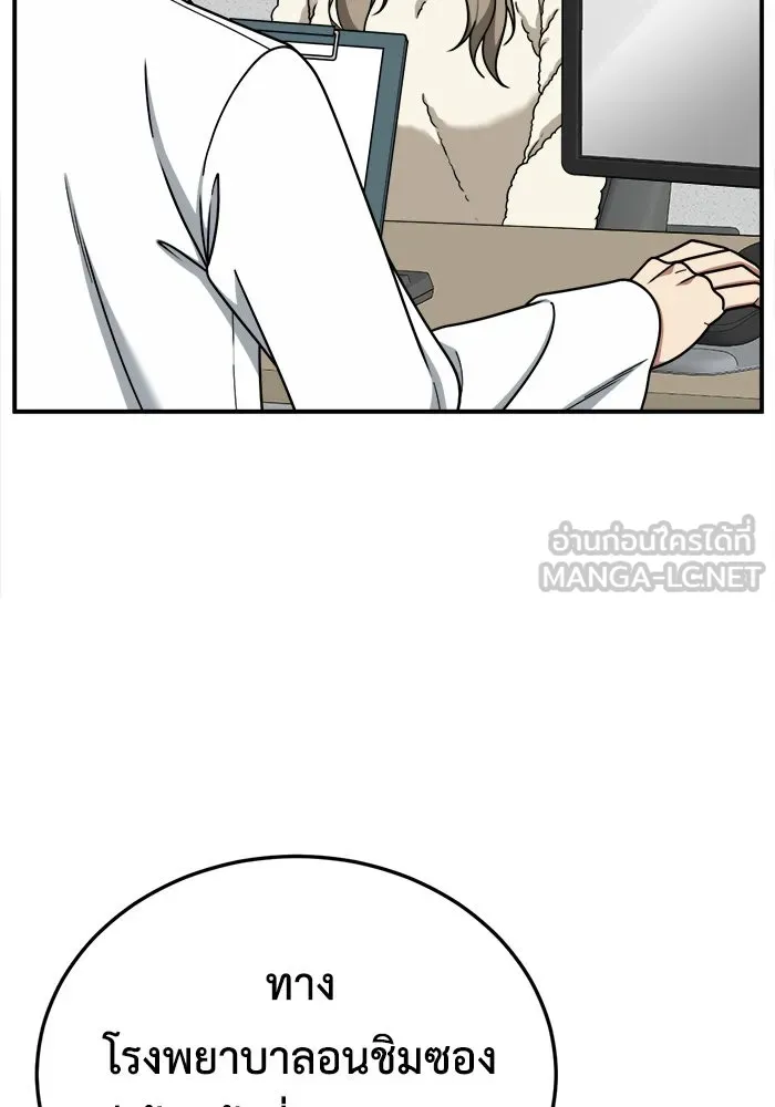ช่วยเปลี่ยนฉันที ตอนที่ 184. คโยแทฮี 24 รูปที่ 57