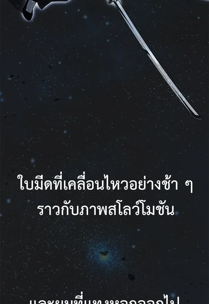 ไอ้เพลเยอร์นั่น ฉันฆ่ามันเอง ตอนที่ 17 รูปที่ 176