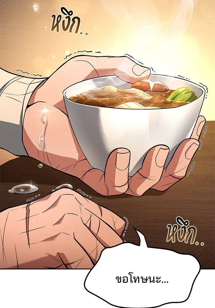 ครัวจอมเวท ตอนที่ 4 รูปที่ 109