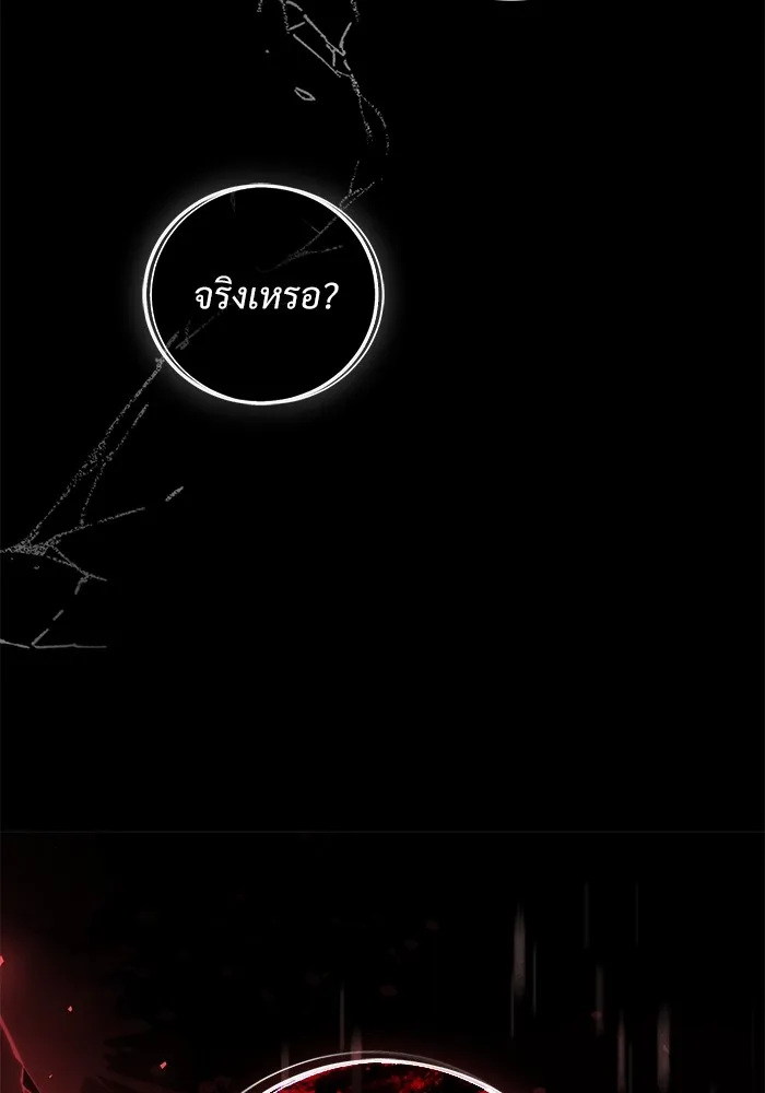 แด่ชู้รักของสามี ตอนที่ 46 รูปที่ 89