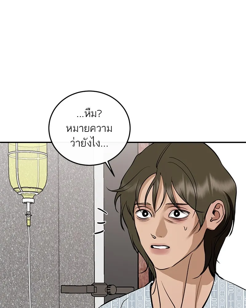 ตำนานเทพธิดาตกสวรรค์ ตอนที่ 133 รูปที่ 43