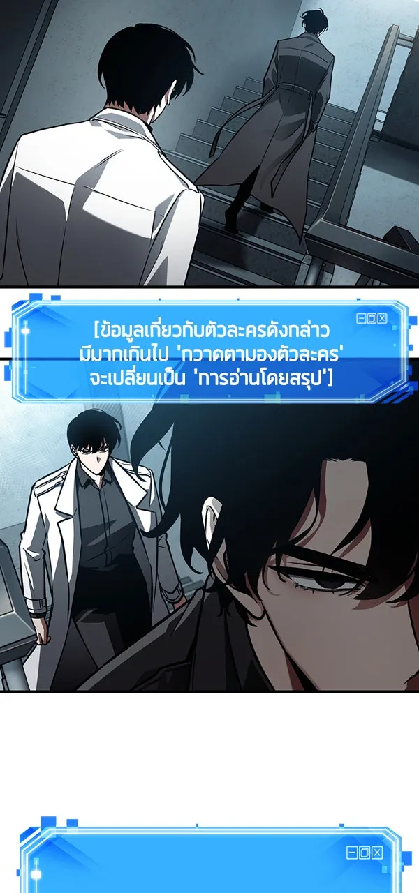 Omniscient Reader อ่านชะตาวันสิ้นโลก ตอนที่ 28 การสังเวยผู้แข็งแกร่งที่สุด (1 รูปที่ 22