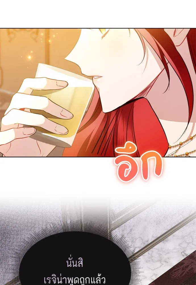 บุปผาลบคมดาบ ตอนที่ 20 รูปที่ 91