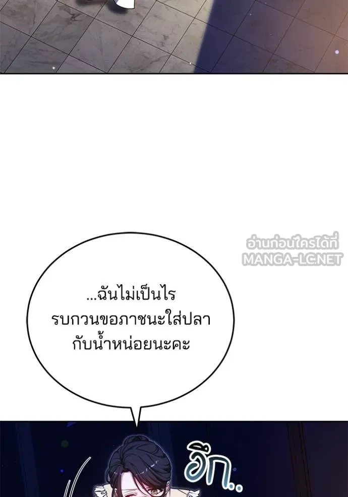 เจ้าสาวอัคนีดำ ตอนที่ 94 รูปที่ 54