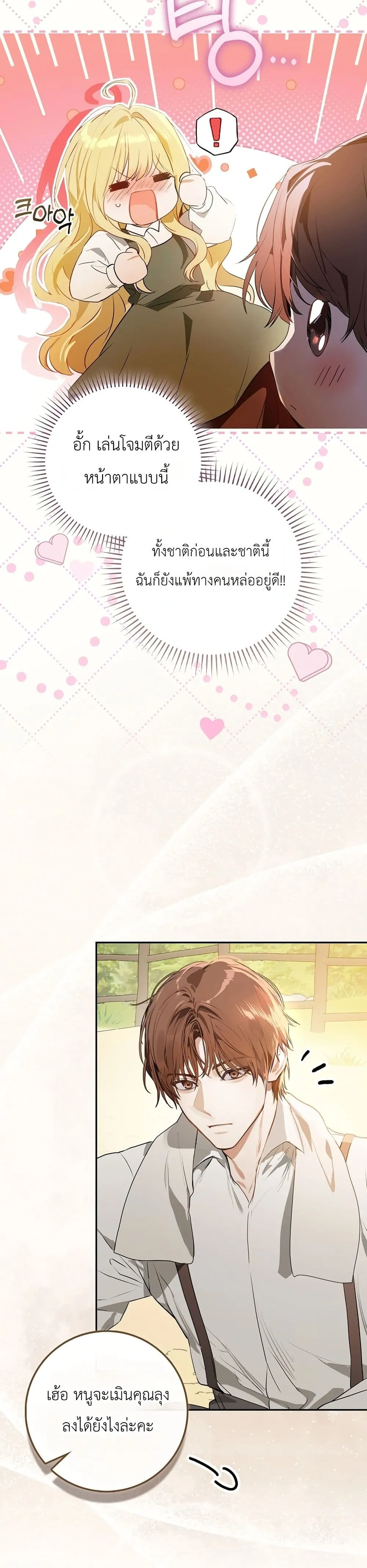 Manga-lc-com อ่านมังงะ อ่านการ์ตูน ออนไลน์ ฟรี Marked as the Tyrant’s Daughter-in-Law ตอนที่ 1 2 3 4 5 6 7 8 9 10 11 12 13 14 ฟรี ไม่มีโฆษณา Manga-lc - อ่าน มังงะ อ่าน การ์ตูน ออนไลน์ อ่านมังงะ ฟรี
