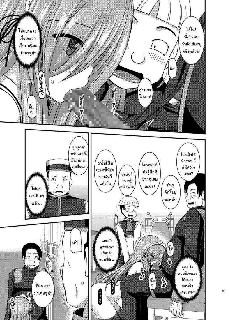 Doujin-Lc- อ่าน โดจิน มังฮวา เกาหลี ญี่ปุ่น จีน แปลไทย แบบนี้ลูกค้าชอบ [valssu (Charu)] Melon ga Chou Shindou! R14 (Tales of the Abyss) ตอนที่ 1 2 3 4 5 6 7 8 9 10 11 12 13 14 ฟรี ไม่มีโฆษณา อ่าน โดจิน Manhwa เกาหลี ญี่ปุ่น จีน เรามีครบ คัดมาให้เน้นๆ โดจิน 18+ รับประกันความฟินโดย  Doujin Lc