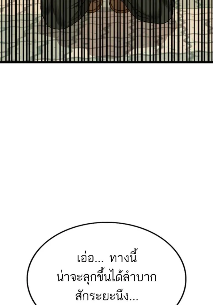 bad guy ตอนที่ 226 รูปที่ 49