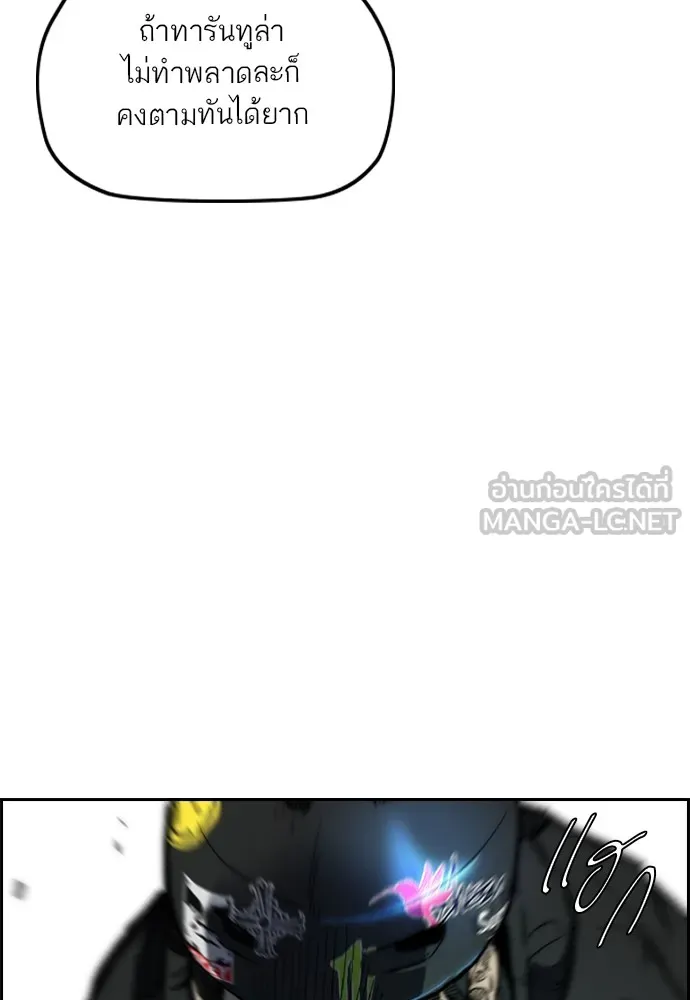 ปั่นสู้ฝันbrWind Breaker ตอนที่ 79 รูปที่ 54