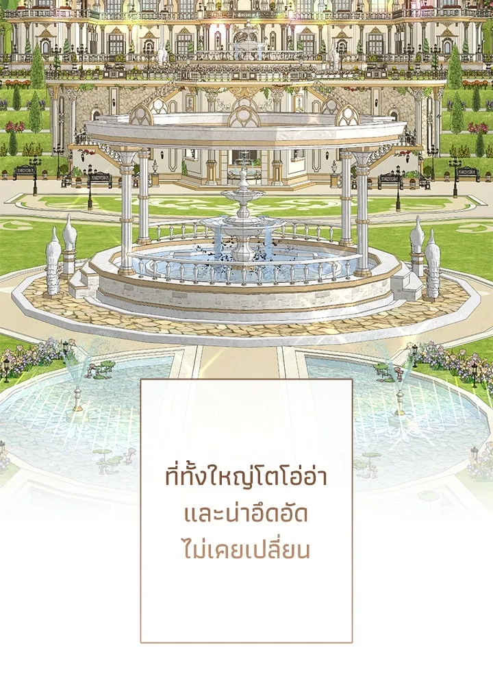 องค์ชายผู้อื้อฉาว ตอนที่ 61 รูปที่ 32