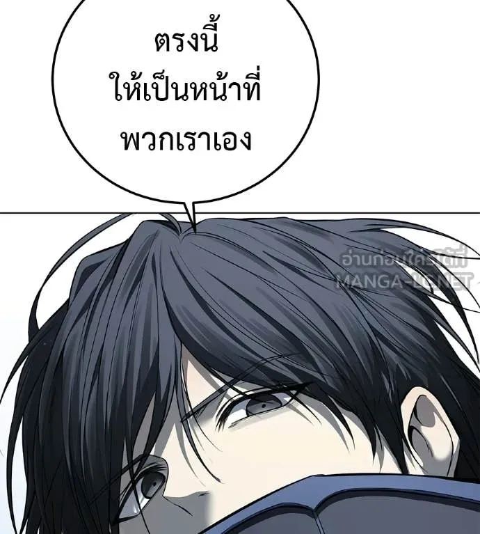 มัจจุราชชุดแดง ตอนที่ 47 รูปที่ 11