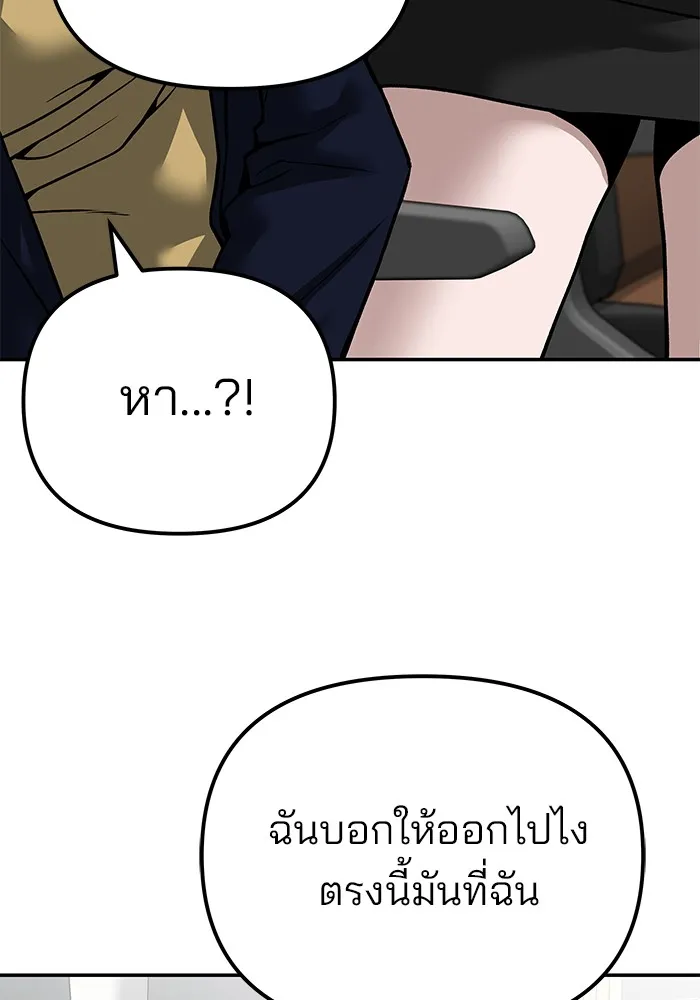 เลวฟาดเลว ตอนที่ 89 รูปที่ 52