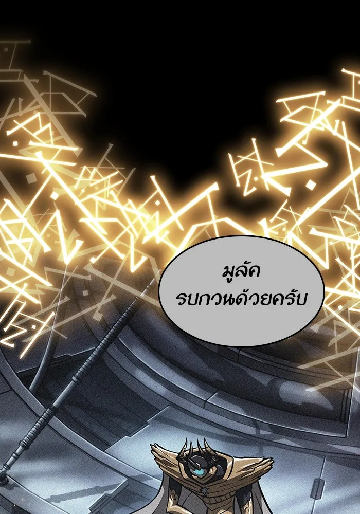 หลังวันสิ้นโลก ตอนที่ 81 รูปที่ 19
