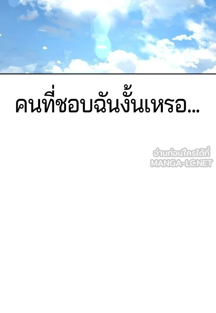 คูเซรา ตอนที่ 41 รูปที่ 152