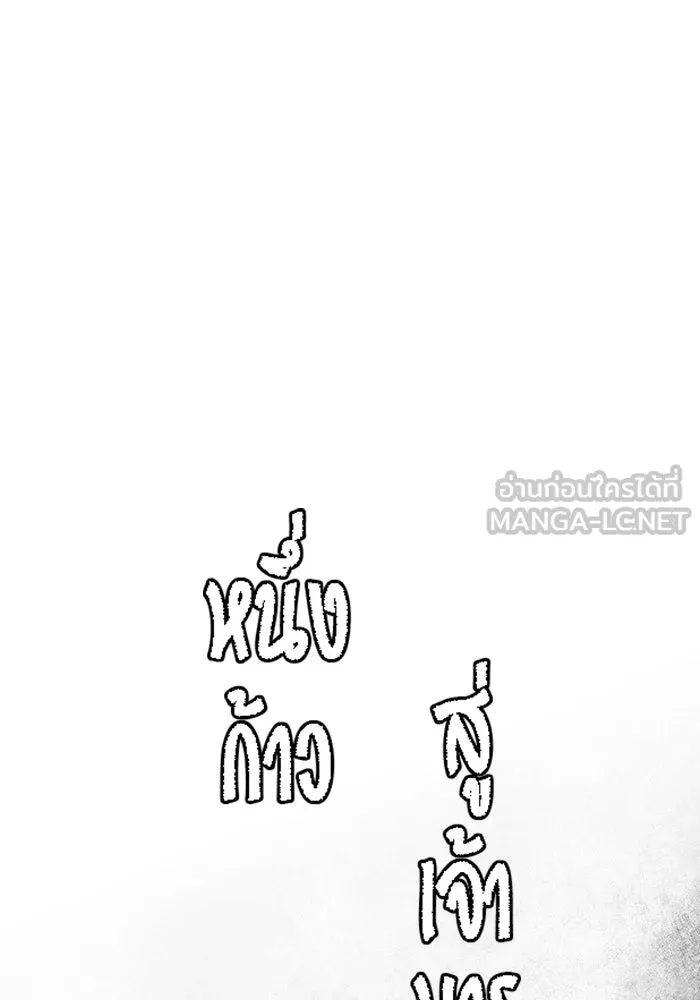 หนึ่งก้าวสู่เจ้ามาร ตอนที่ 23 ไอริส (2) รูปที่ 18