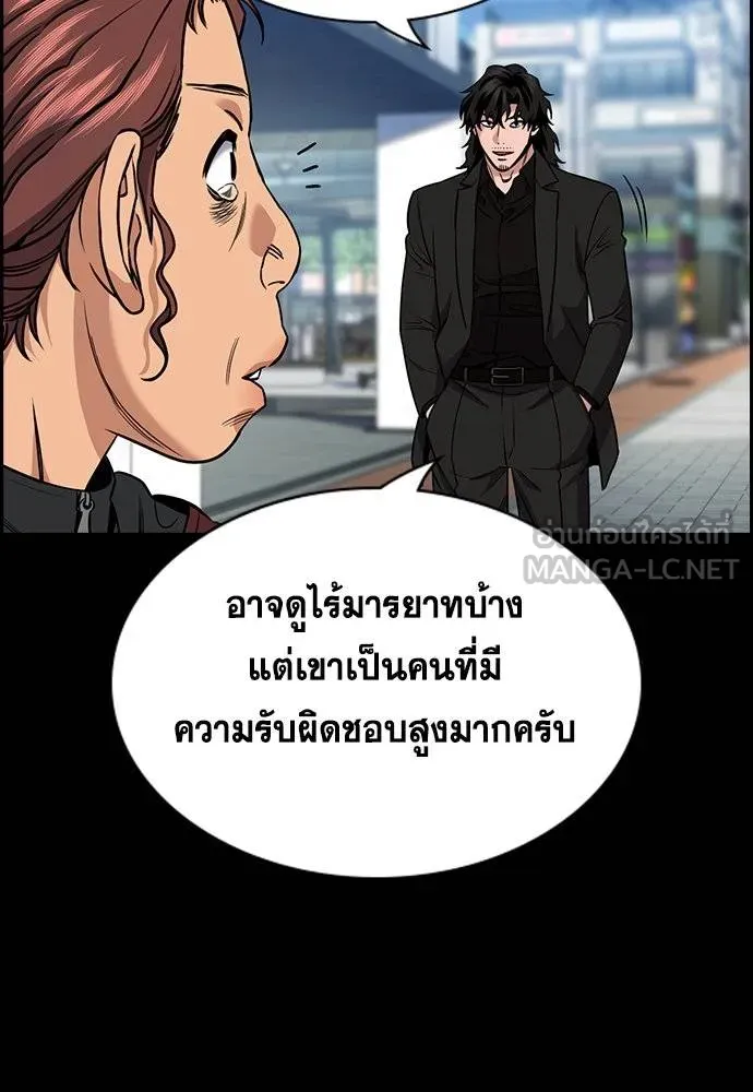 การศึกษาที่แท้จริง ตอนที่ 194 รูปที่ 26