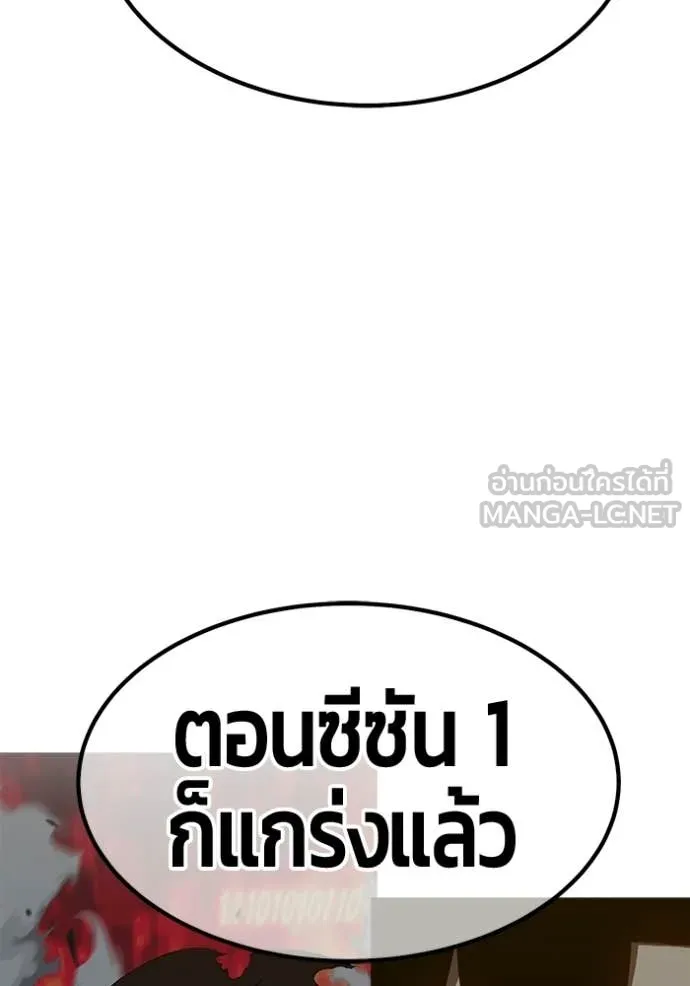 +99 ท่อนไม้ ตอนที่ 194 รูปที่ 284
