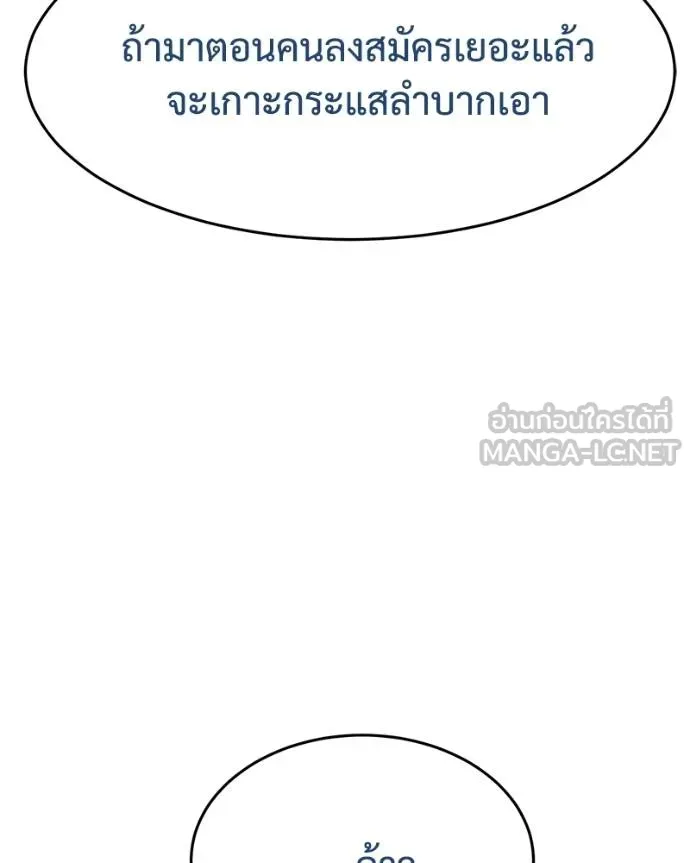 Baek XX ตอนที่ 114 รูปที่ 30