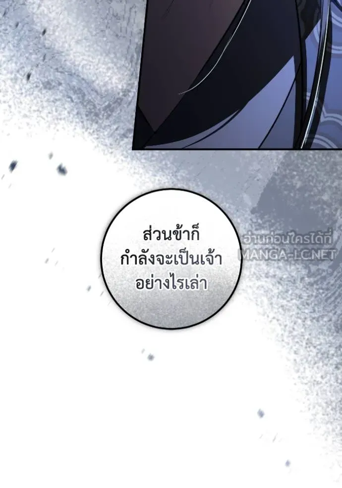ยามหมาป่าทมิฬ ตอนที่ 56 รูปที่ 167