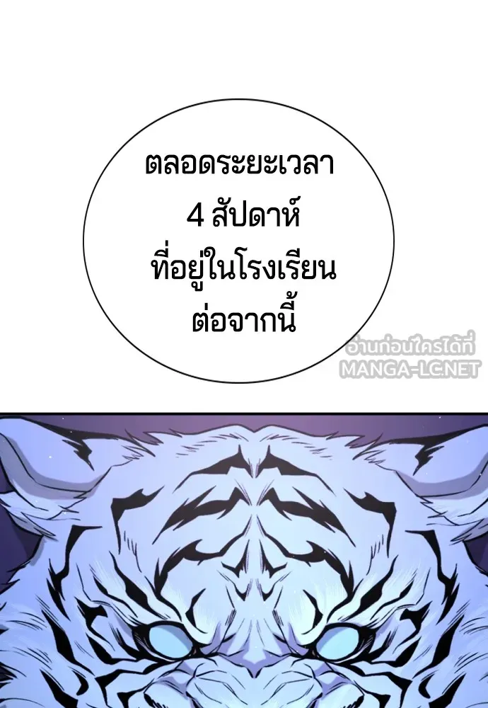 คูเซรา ตอนที่ 2 รูปที่ 258
