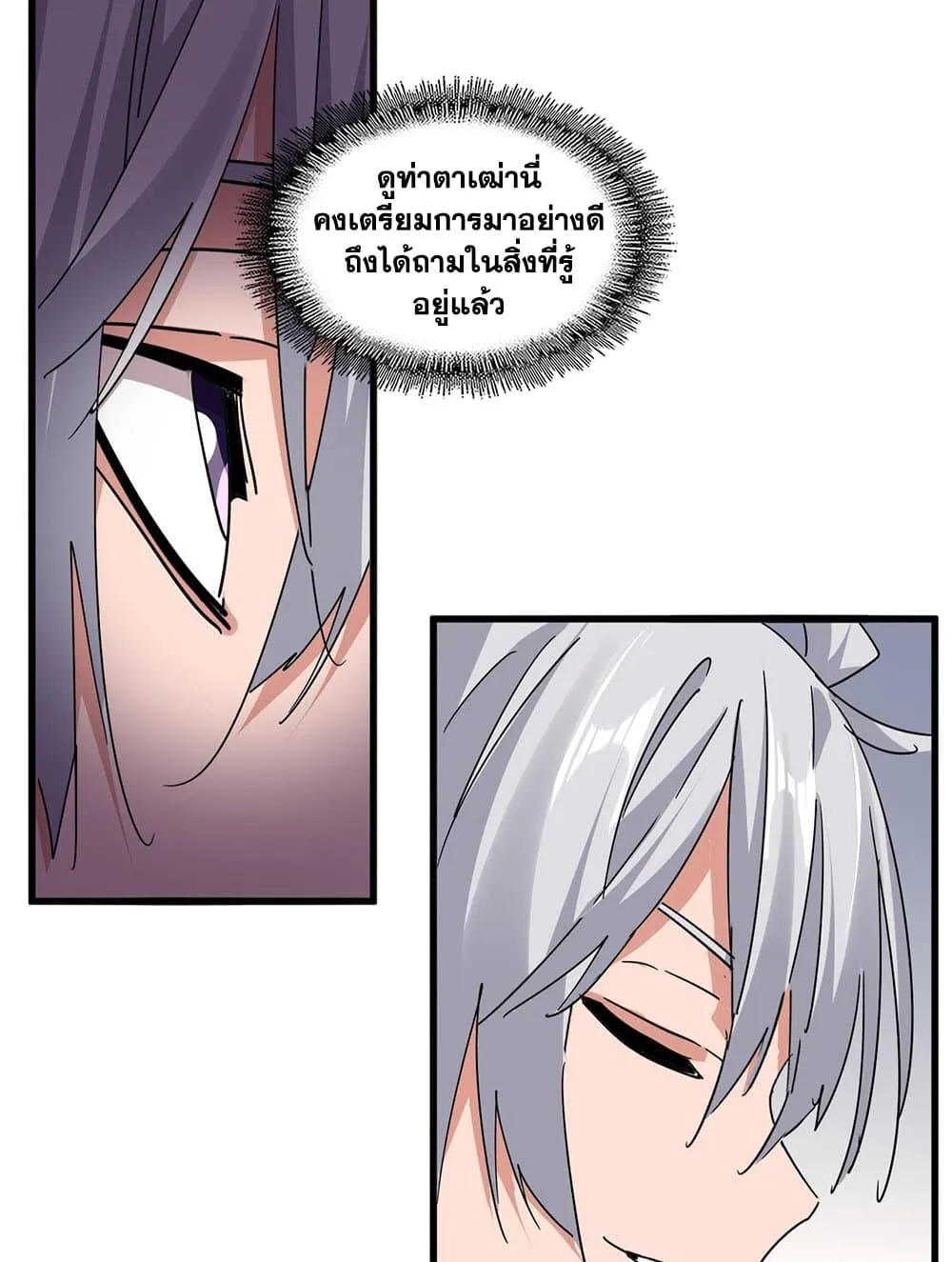 Magic Emperor ราชาจอมเวทย_ ตอนที่ ตอนที่ 695 รูปที่ 12