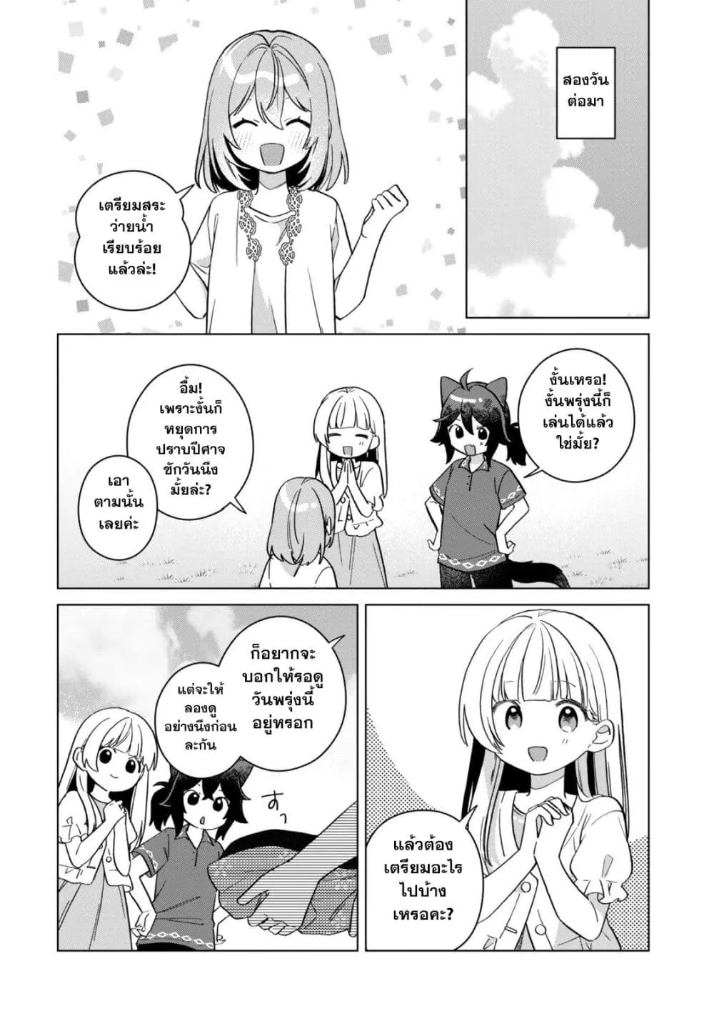 Manga-lc-com อ่านมังงะ อ่านการ์ตูน ออนไลน์ ฟรี The Happy Slow Life of a Reincarnated Girl Starting from the ตอนที่ 1 2 3 4 5 6 7 8 9 10 11 12 13 14 ฟรี ไม่มีโฆษณา Manga-lc - อ่าน มังงะ อ่าน การ์ตูน ออนไลน์ อ่านมังงะ ฟรี