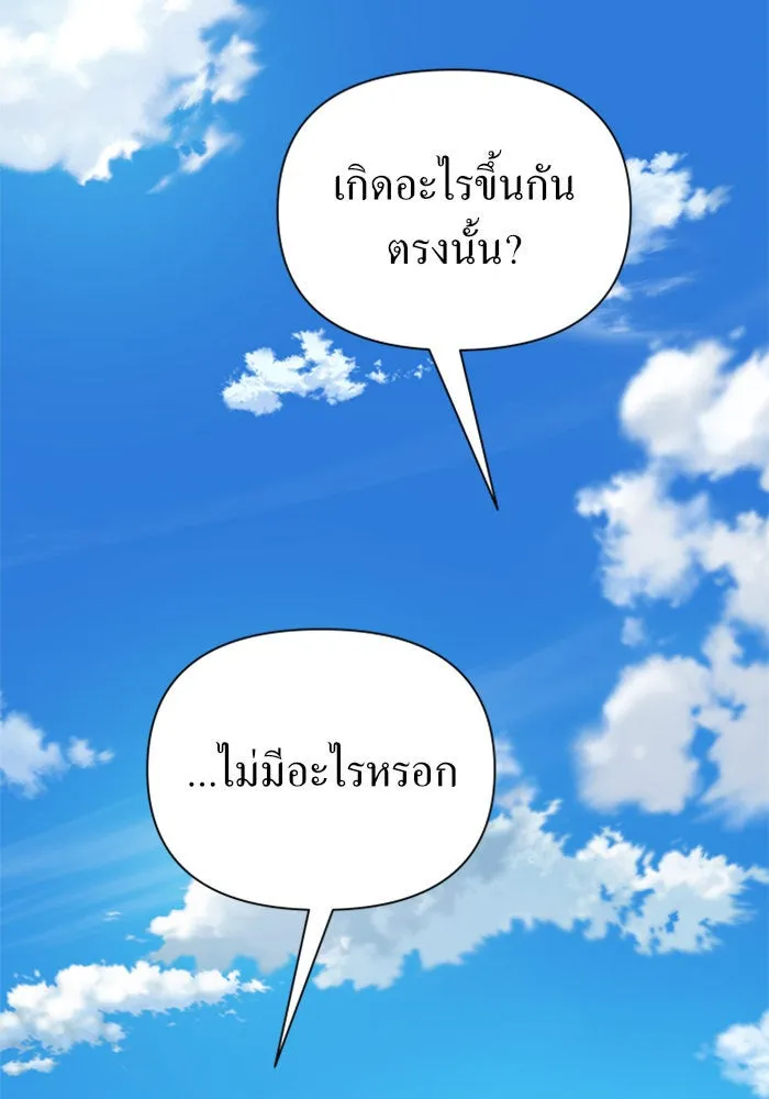 ชิงชีวิตพลิกลิขิตชะตา ตอนที่ 119. งานประลองศิลปะการต่อสู้(3) รูปที่ 138