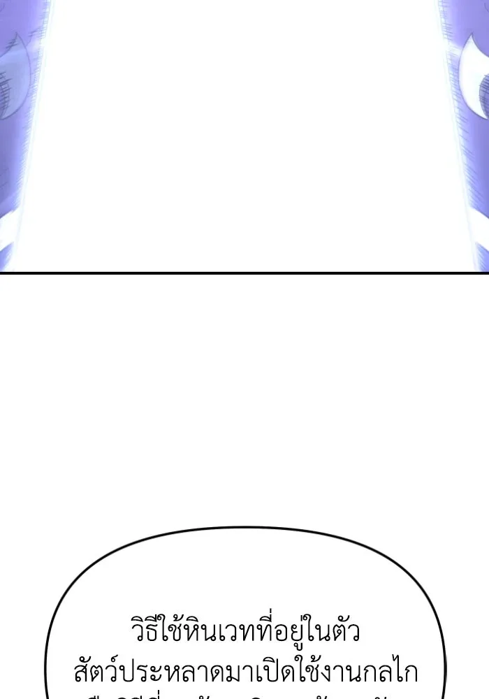 อดีตบอสหอคอย ตอนที่ 1 รูปที่ 332