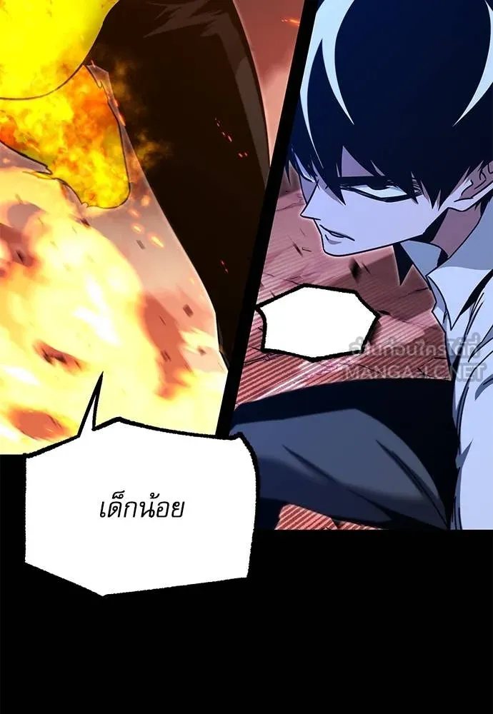 ชำแหละอะคาเดมี ตอนที่ 46 รูปที่ 72