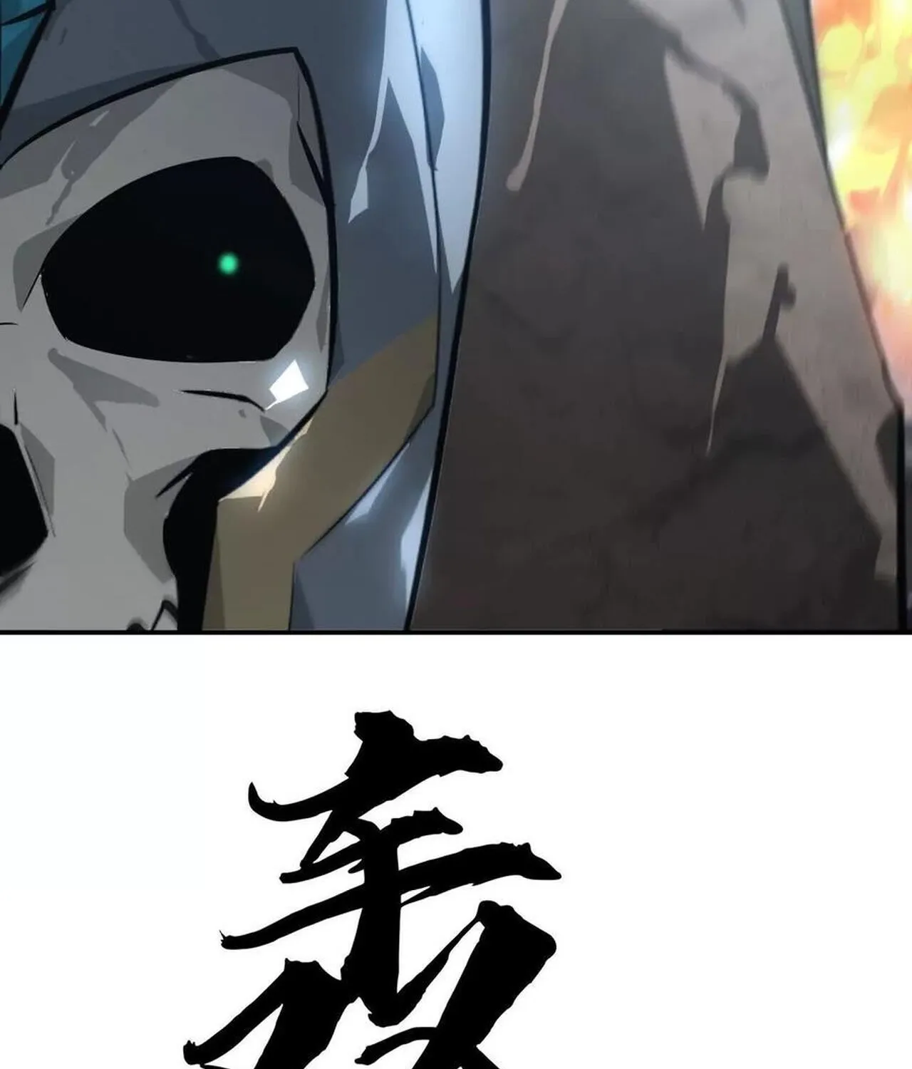 Unparalleled in the Online Gaming World ยอดคน ณ โลกออนไลน_ ตอนที่ ตอนที่ 43 รูปที่ 42