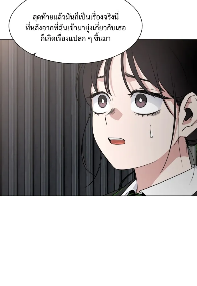 JAKDU ตอนที่ 2 รูปที่ 200