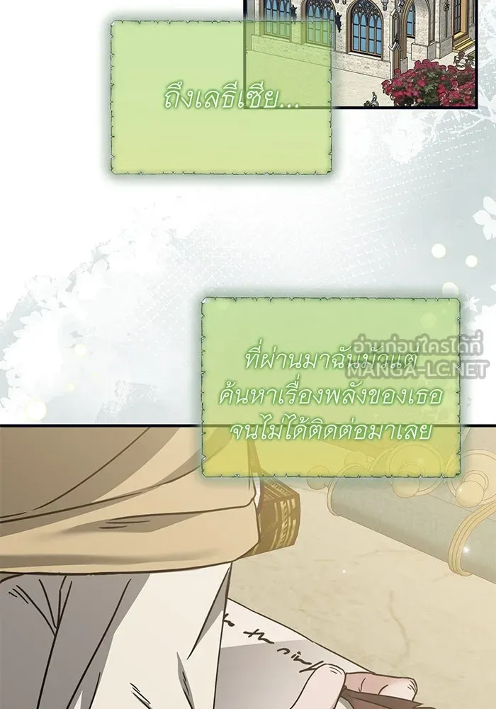 ครอบครัวพรรค์นั้น ฉันไม่มีวันกลับไป ตอนที่ 46 รูปที่ 30