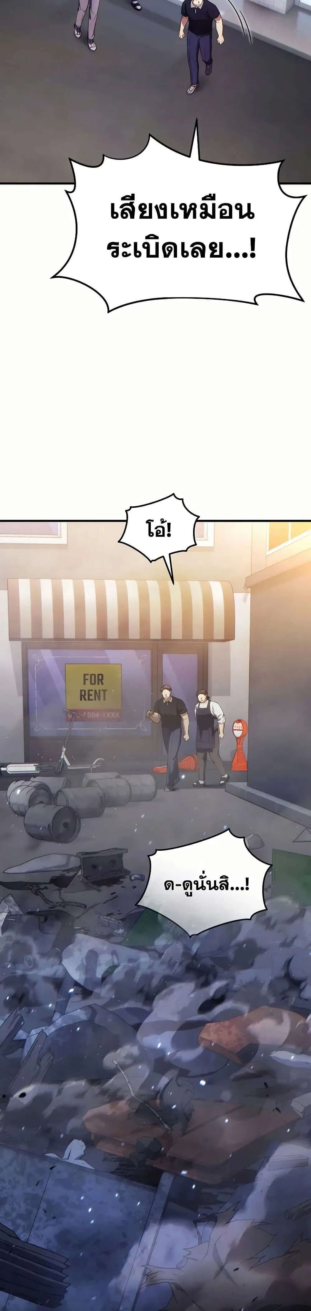 The Max-Level Player 100th Regression ตอนที่ ตอนที่ 78 รูปที่ 23