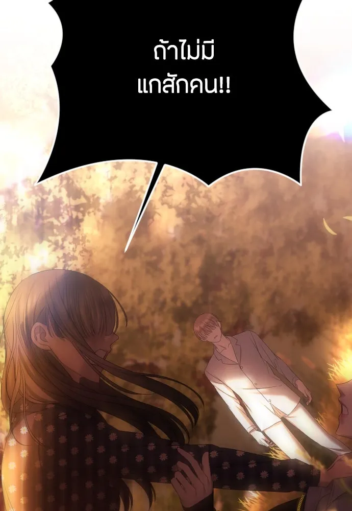 วิธีหนีตายจากนิยายโรคจิต ตอนที่ 42 รูปที่ 83