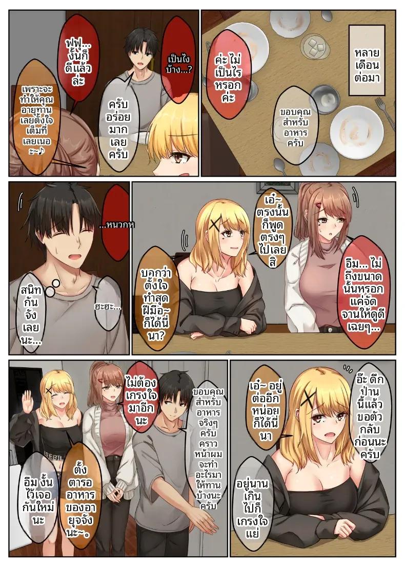 Doujin-Lc- อ่าน โดจิน มังฮวา เกาหลี ญี่ปุ่น จีน แปลไทย ชีวิตคู่ของพี่น้องสาวข้างบ้าน [Sebire] ตอนที่ 1 2 3 4 5 6 7 8 9 10 11 12 13 14 ฟรี ไม่มีโฆษณา อ่าน โดจิน Manhwa เกาหลี ญี่ปุ่น จีน เรามีครบ คัดมาให้เน้นๆ โดจิน 18+ รับประกันความฟินโดย  Doujin Lc