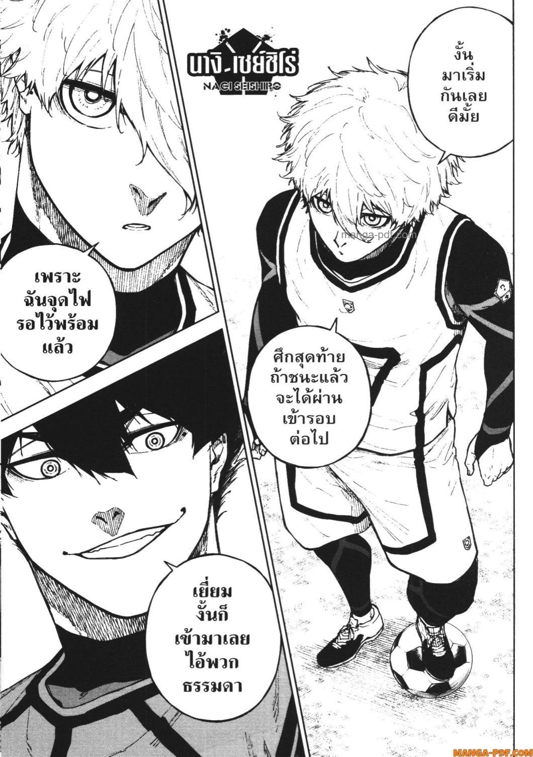 Manga-lc-com อ่านมังงะ อ่านการ์ตูน ออนไลน์ ฟรี Blue Lock Episode Nagi ตอนที่ 1 2 3 4 5 6 7 8 9 10 11 12 13 14 ฟรี ไม่มีโฆษณา Manga-lc - อ่าน มังงะ อ่าน การ์ตูน ออนไลน์ อ่านมังงะ ฟรี