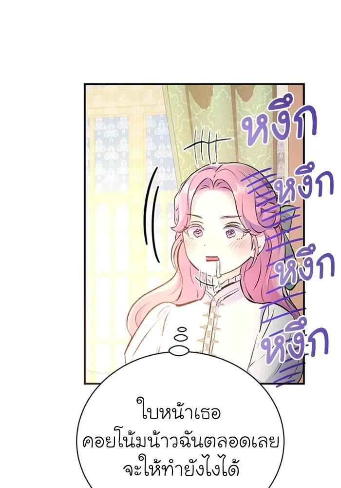 ไหนบอกว่าฉันใกล้ตาย ตอนที่ 40 รูปที่ 50