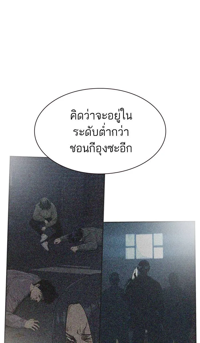 To not die ตอนที่ 44 รูปที่ 31