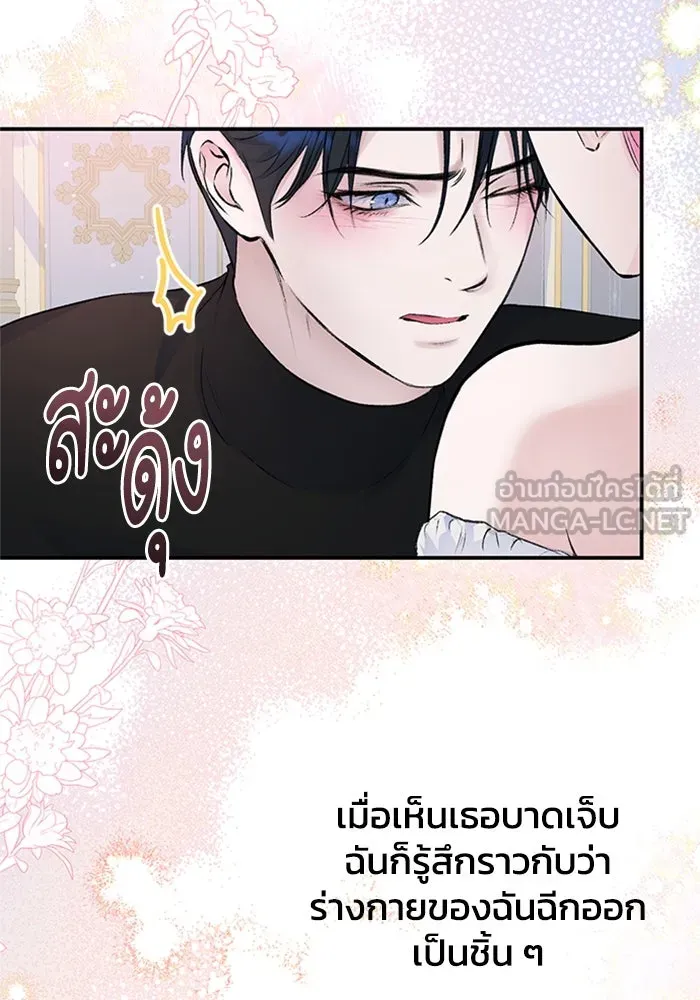 ไหนบอกว่าฉันใกล้ตาย ตอนที่ 32 รูปที่ 72