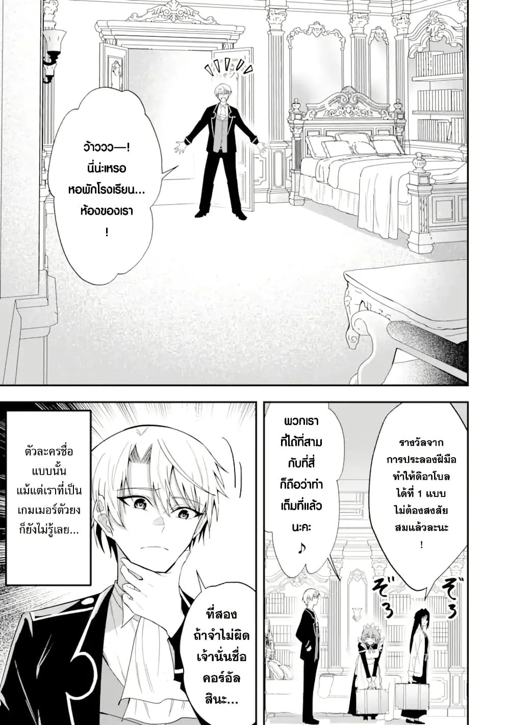 Manga-lc-com อ่านมังงะ อ่านการ์ตูน ออนไลน์ ฟรี Shokei Flag no Akuyaku Kizoku ni Tensei Shita ga Shinitakuna ตอนที่ 1 2 3 4 5 6 7 8 9 10 11 12 13 14 ฟรี ไม่มีโฆษณา Manga-lc - อ่าน มังงะ อ่าน การ์ตูน ออนไลน์ อ่านมังงะ ฟรี
