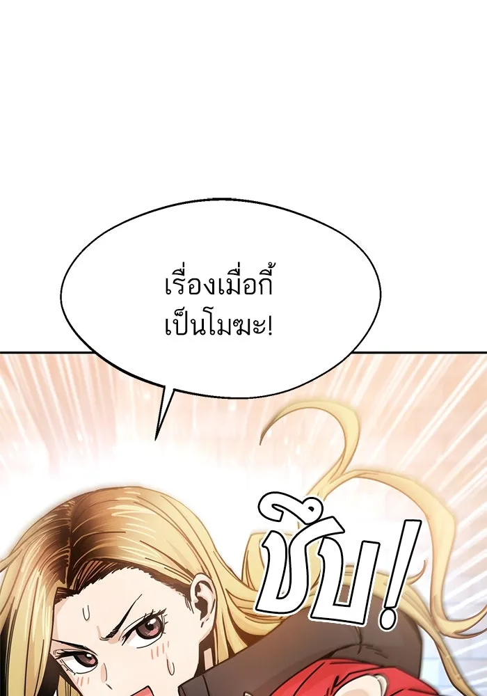 โชคชะตานำพารัก ตอนที่ 13 พูดจาไร้สาระ รูปที่ 41