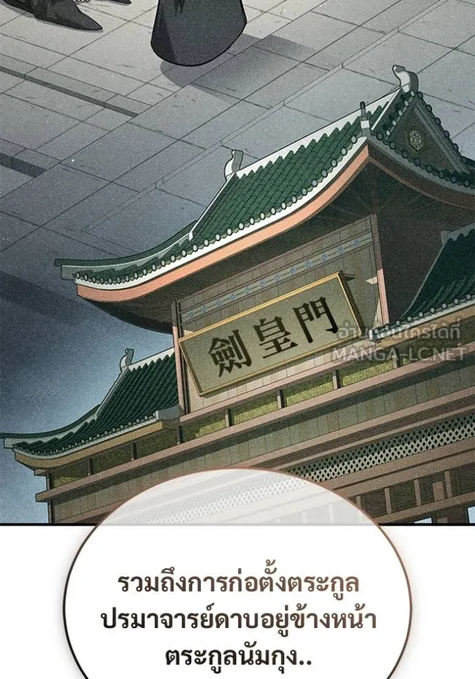 Regressor’s Life Aft ตอนที่ 83 รูปที่ 18