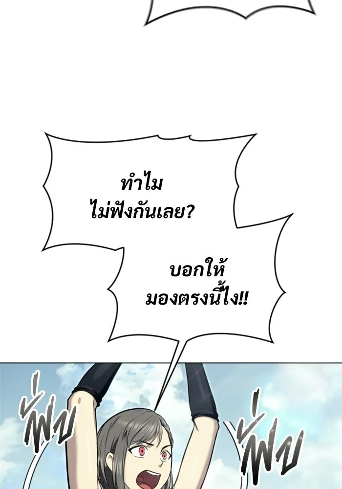 อูเร็ค มาซิโน่ ตอนที่ 39 สายฟ้าฟาด 3 รูปที่ 104