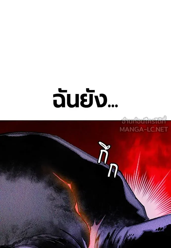 Jungle Juice ตอนที่ 160 รูปที่ 141