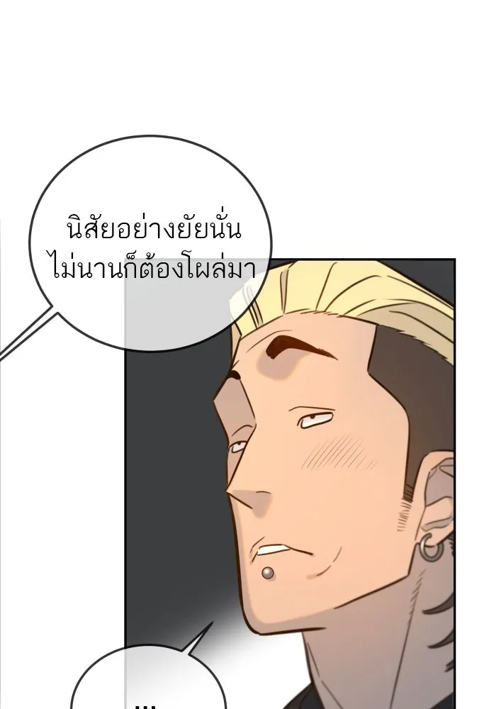 พริบตาเปลี่ยนโลก ตอนที่ 5 รูปที่ 101