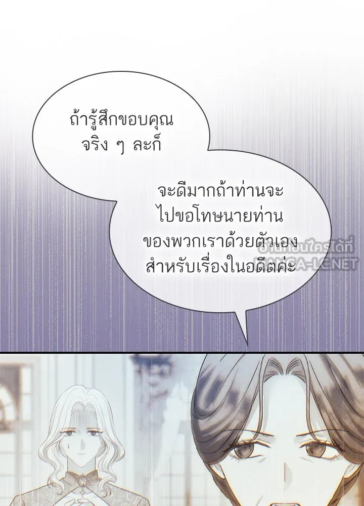 อดีตภรรยาของพระเอกหนุ่มจอมคลั่งรัก ตอนที่ 61 รูปที่ 9