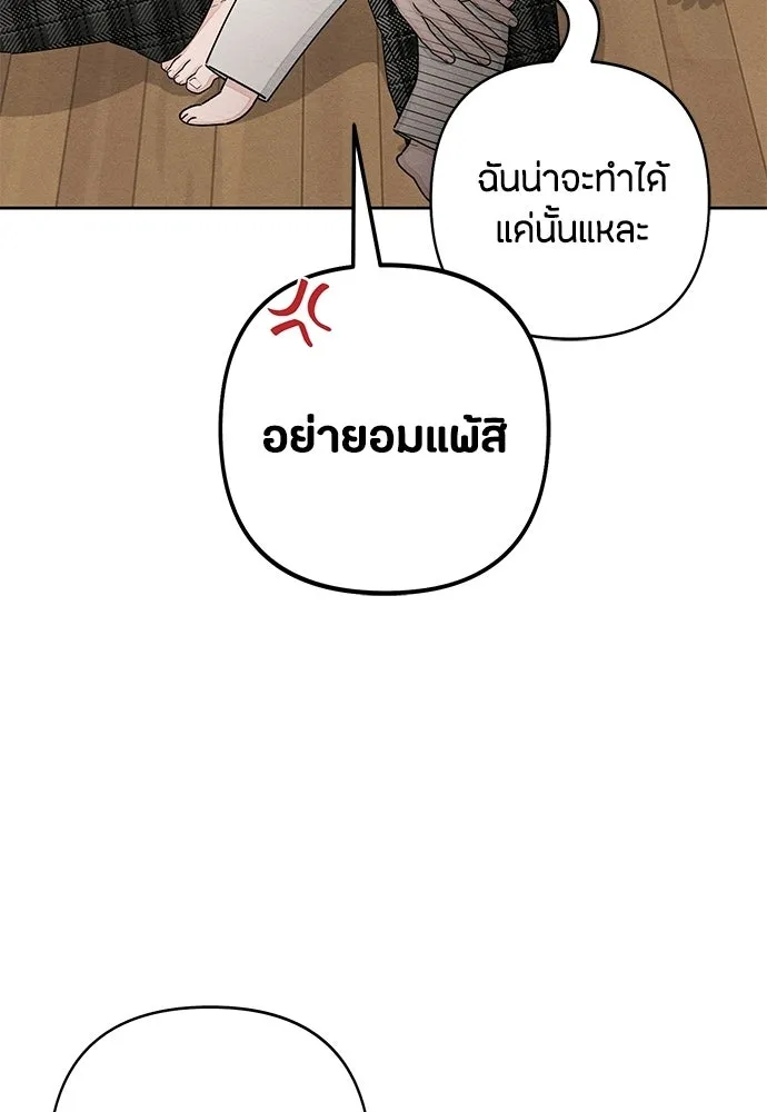 เป็นวัยรุ่นมันเหนื่อย ตอนที่ 100 รูปที่ 10