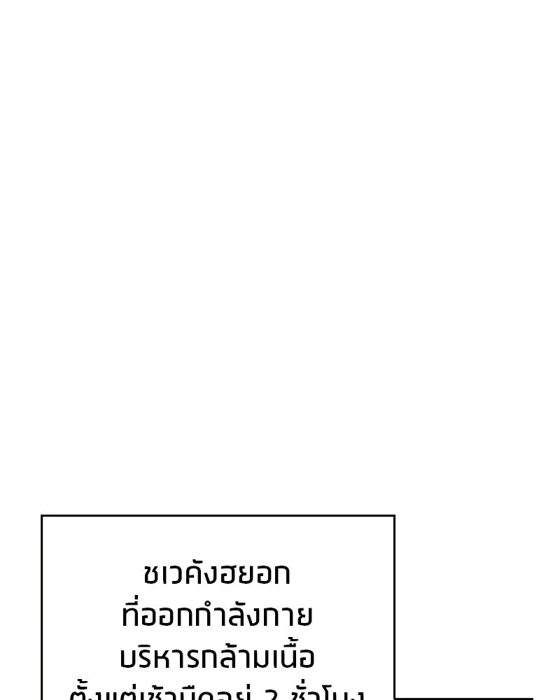 สุดยอดเทรนเนอร์แห่งยุทธภพ ตอนที่ 3 นี่คืออาหารเหรอเนี่ย รูปที่ 23