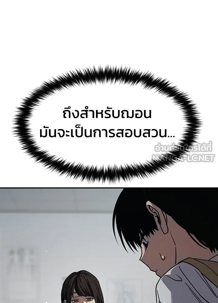 กฎเหล็กบ้านสายลับ ตอนที่ 27 รูปที่ 63