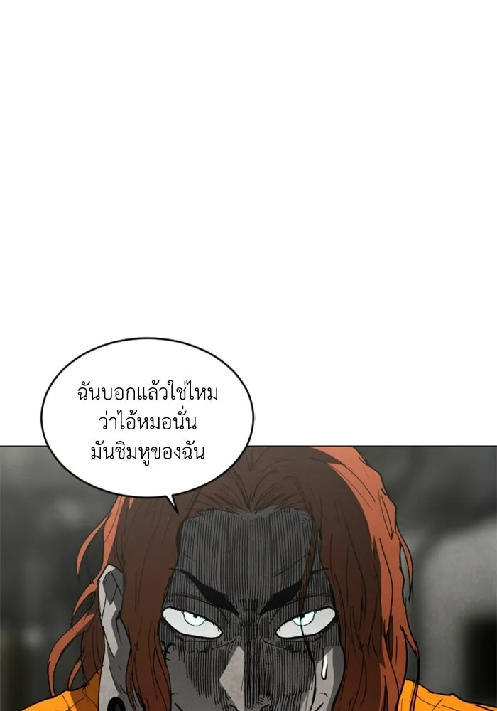 FOG LAND ตอนที่ 24 รูปที่ 20