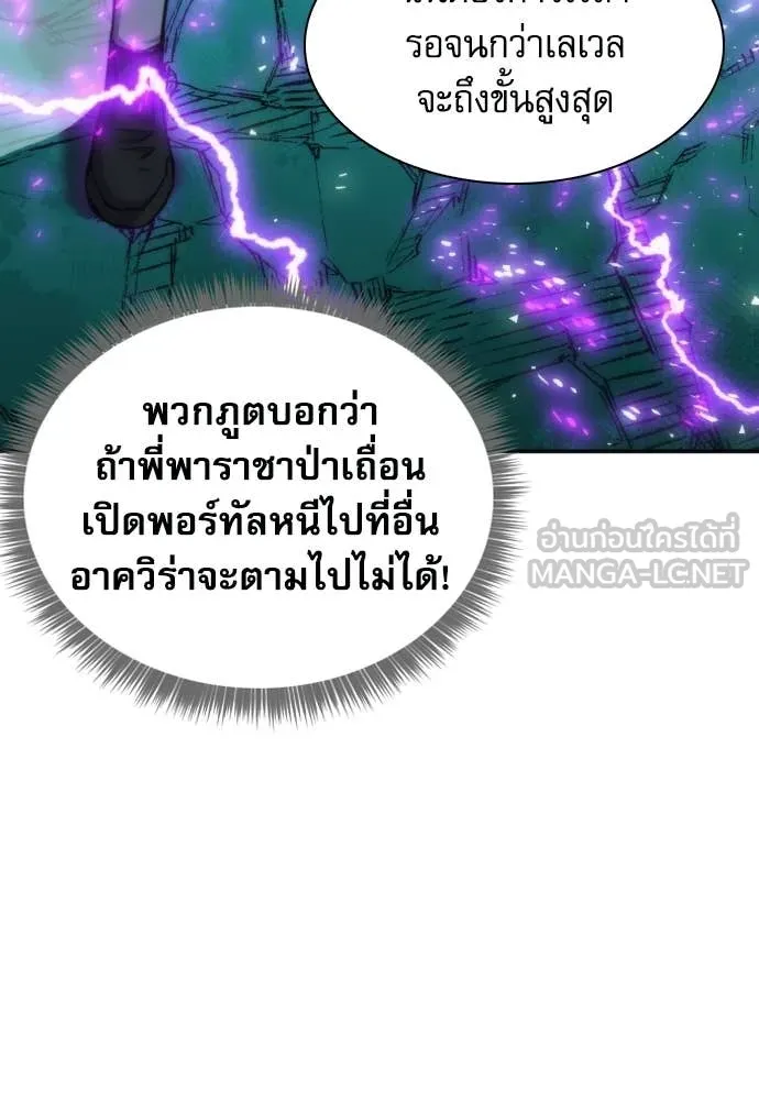 ดรูอิดแห่งสถานีโซล ตอนที่ 205 รูปที่ 64